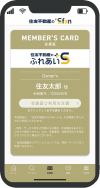 住友不動産のふれあい＋S