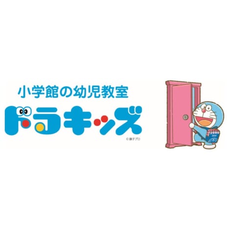 小学館の幼児教室　ドラキッズ ロゴ