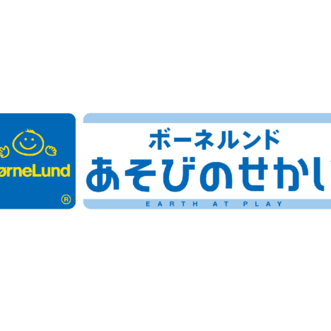 ボーネルンドあそびのせかい（キドキド） ロゴ
