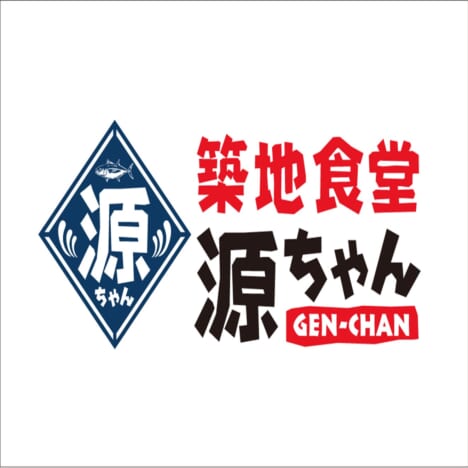 築地食堂源ちゃん ロゴ