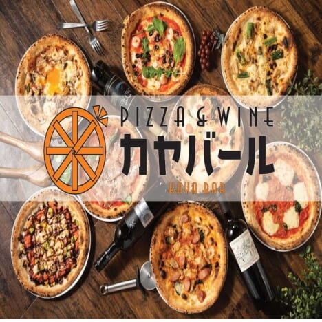 PIZZA＆WINE　カヤバール ロゴ