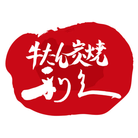 牛たん炭焼　利久 ロゴ