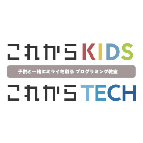 これからKIDS/これからTECH ロゴ