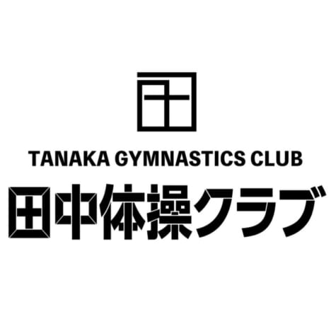 田中体操クラブ ロゴ