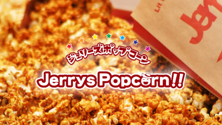 |POP-UP|ポップコーン販売「ジェリーズポップコーン」