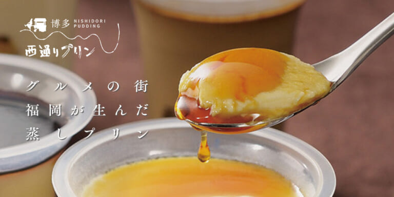 |POP-UP|プリン販売「西通りプリン」