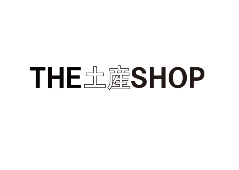 THE土産SHOP